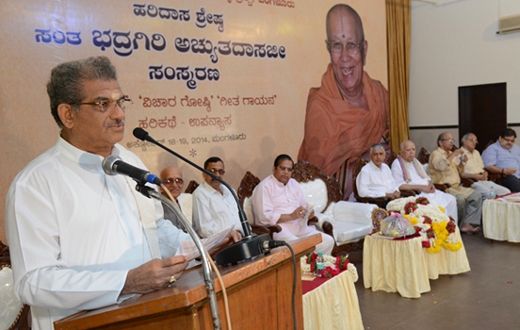 Achutha Das memorial programme